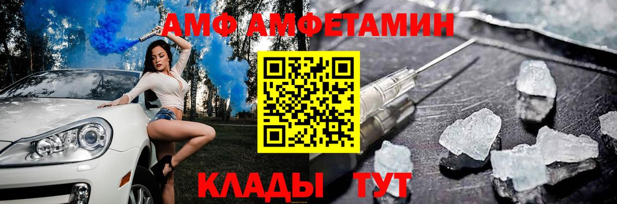 Amphetamine Premium Тольятти