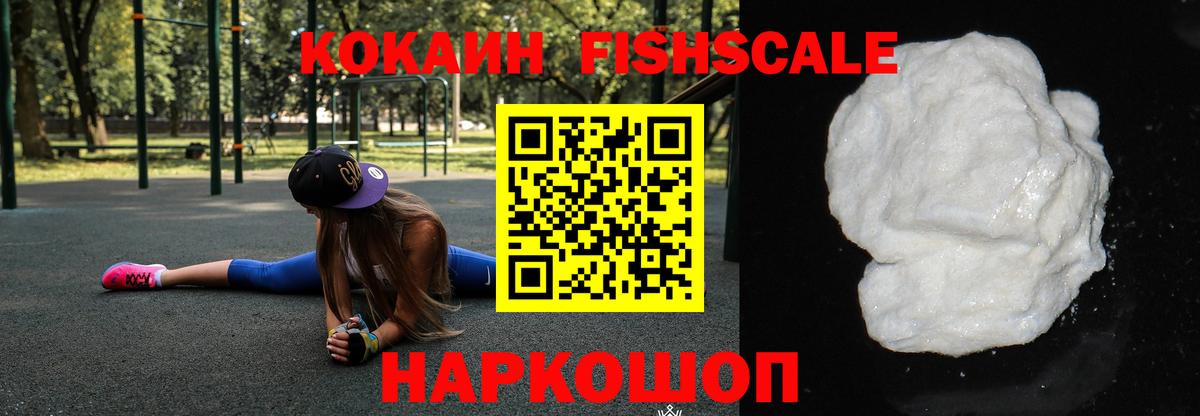 COCAIN Перу Тольятти
