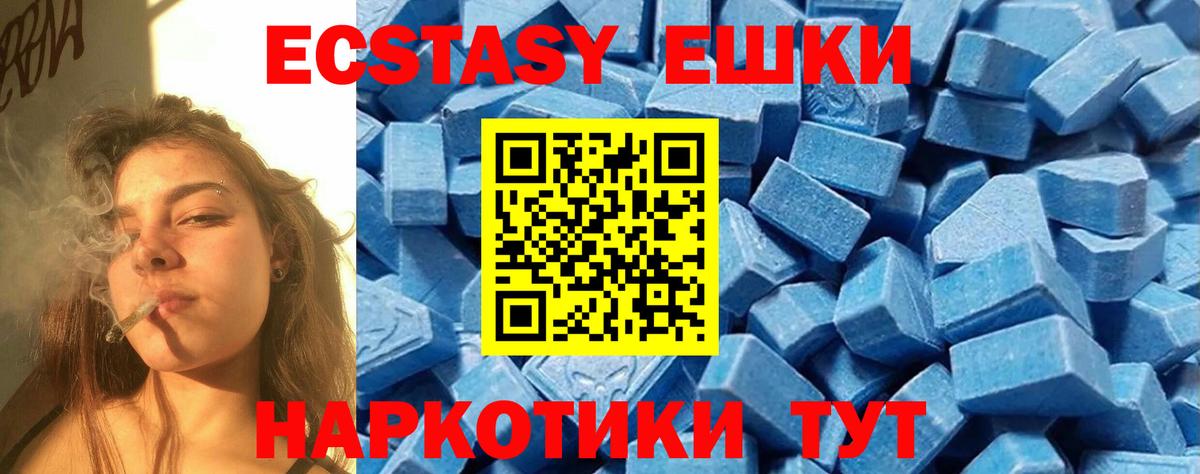 Ecstasy TESLA  ЭКСТАЗИ  Вход с VPN  hydra онион  Ecstasy Дубай  Тольятти 