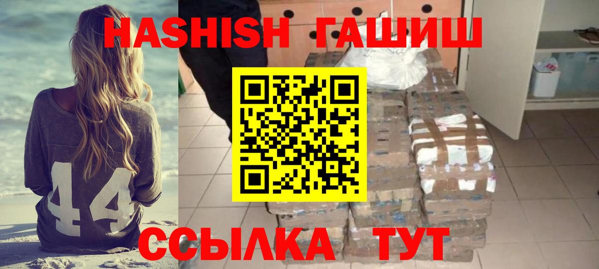 ГАШИШ Изолятор  Гашиш  Тольятти  Вход с VPN  Гашиш Изолятор 