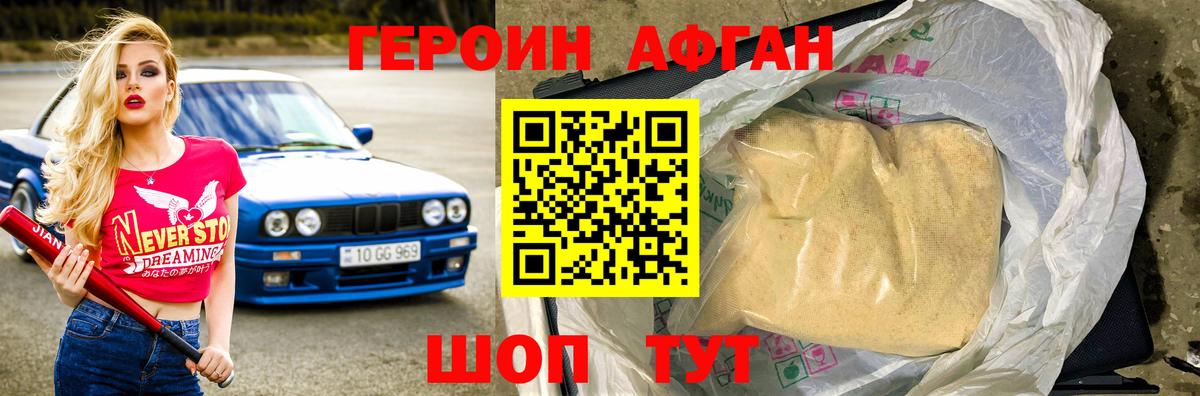 ГЕРОИН гречка  Вход с VPN  Тольятти 