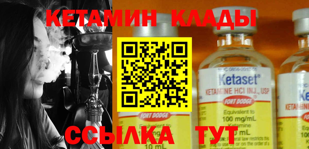 КЕТАМИН ketamine Тольятти