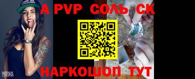 соль ск Новозыбков