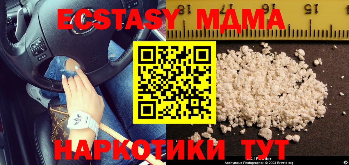 MDMA  Вход с VPN  Тольятти  МДМА crystal 