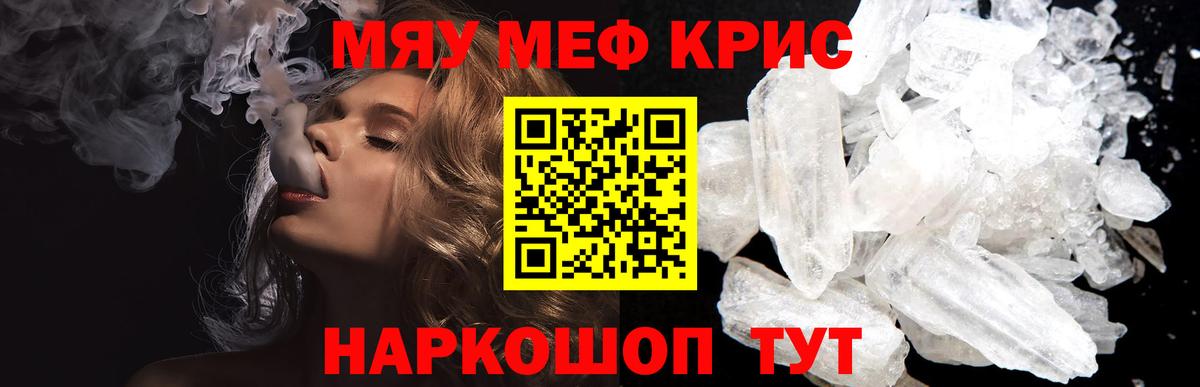 Тольятти  Меф кристаллы  МЕФ  Вход с VPN  Мефедрон мука 