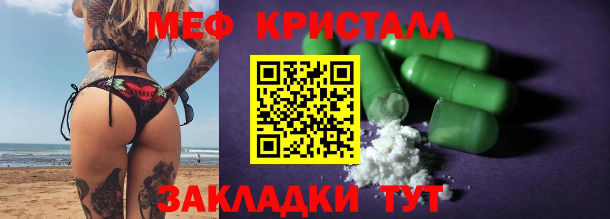 МЕФ мука Тольятти