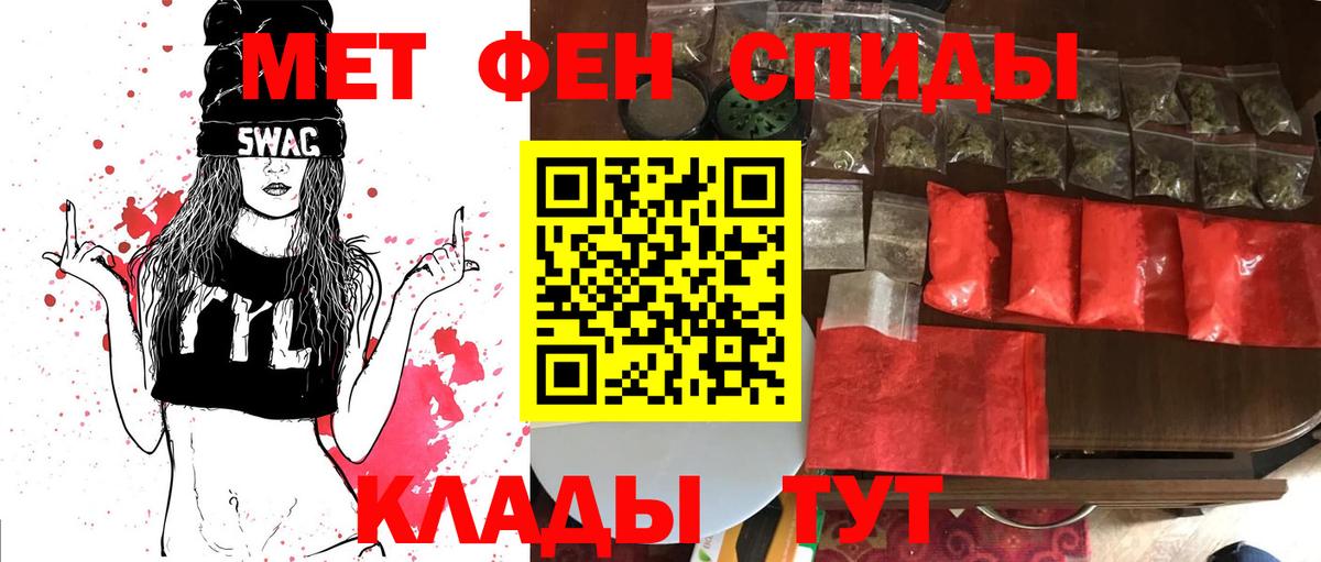 Метамфетамин мет  Вход с VPN  Тольятти 