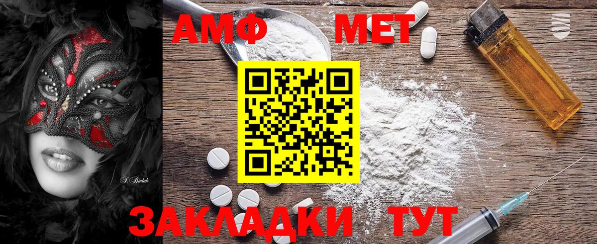 Первитин Methamphetamine Тольятти