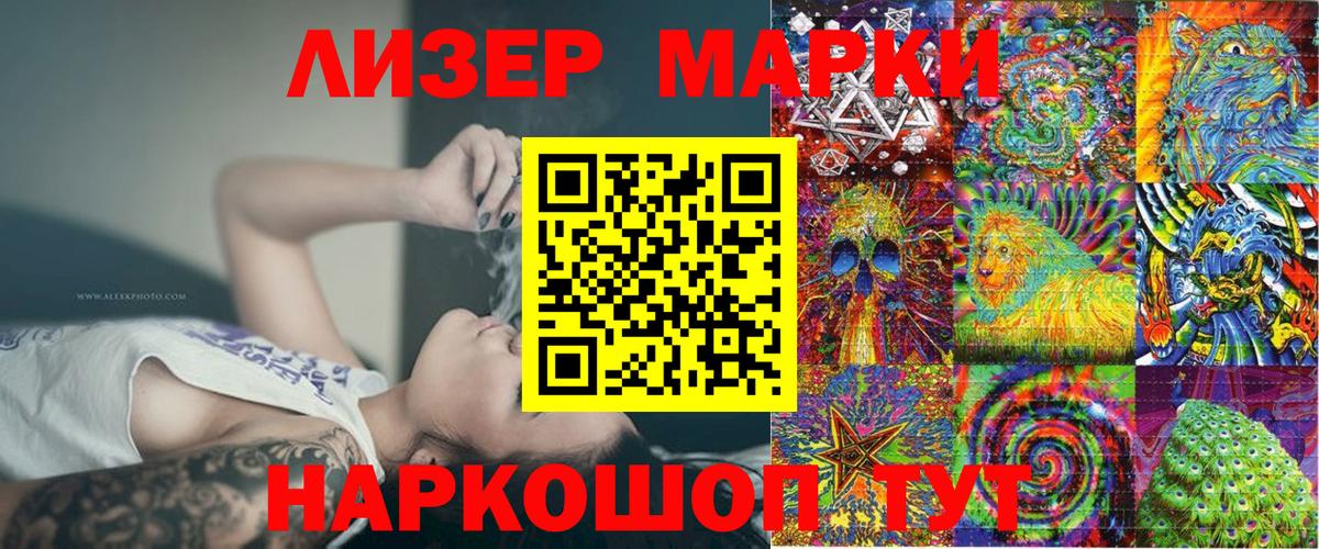 Марки N-bome 1,8мг Тольятти