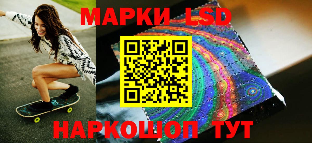 Наркотические марки 1500мкг  Вход с VPN  Марки NBOMe  Тольятти 