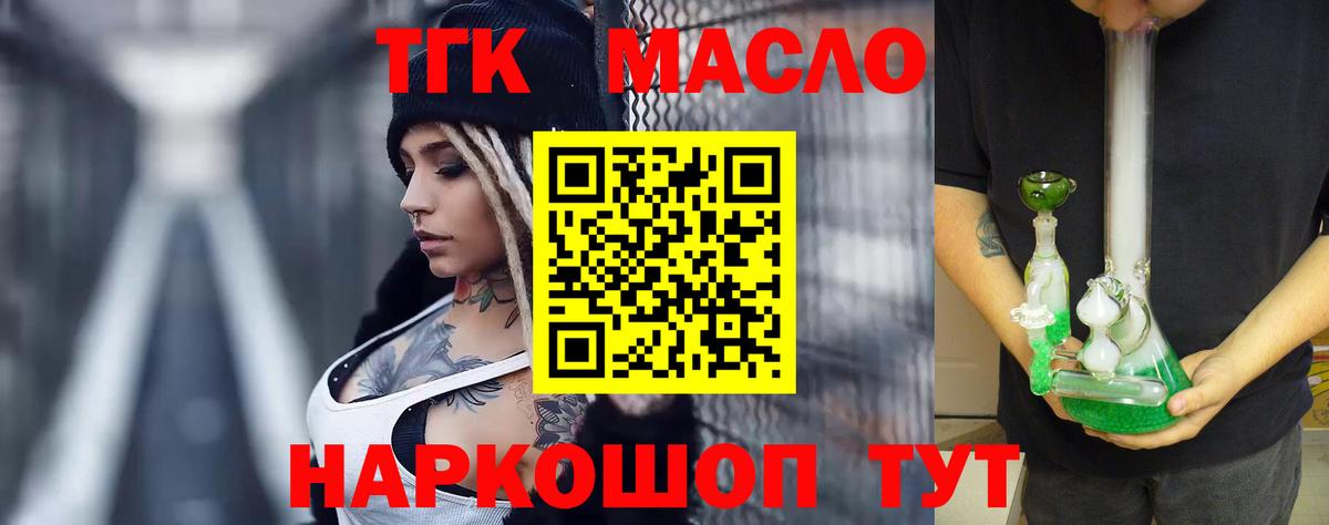 Дистиллят ТГК жижа Тольятти